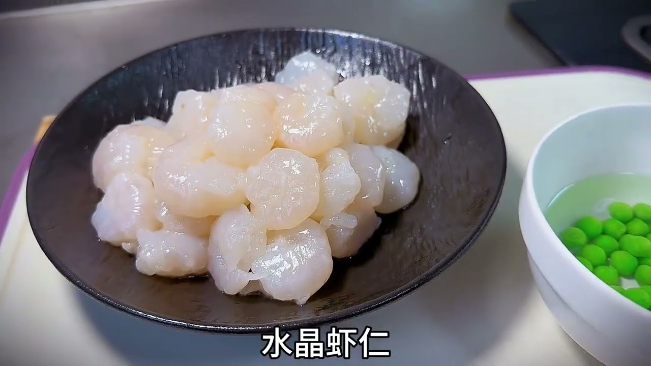 水晶虾仁，家里怎么做，简单又好吃，过年菜的清炒虾仁，一定要有 #虾仁 #过年菜 #家常菜 #年货备起来 #妈呀太香了