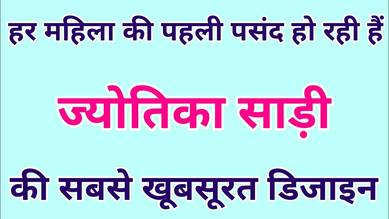 2024 latest party wear saree #new design saree #fancy saree #designer saree #latest saree collection