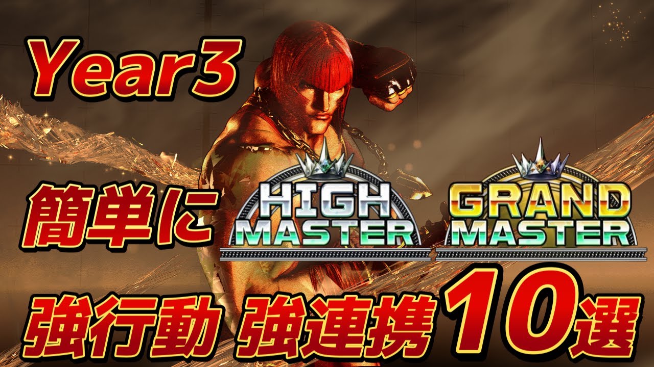 【スト6】マリーザ 強行動 強連携 コンボ 起き攻め セットプレイ SF6 Marisa Combo Oki Setup