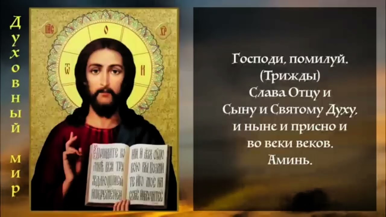 ОТЧЕ НАШ 400 раз  Молитва Отче Наш 400 раз Аудио+Текст 3 часа медитации / соединение с Богом