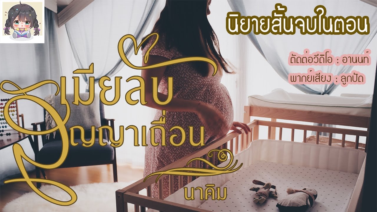นิยายสั้นจบในตอน 