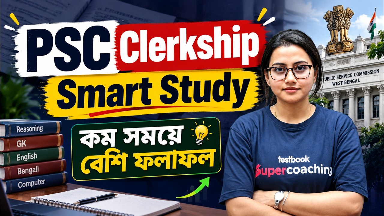 PSC Clerkship Smart Study Strategy 2026 | Best Preparation Tips & Exam Strategy | By Shubham Sir