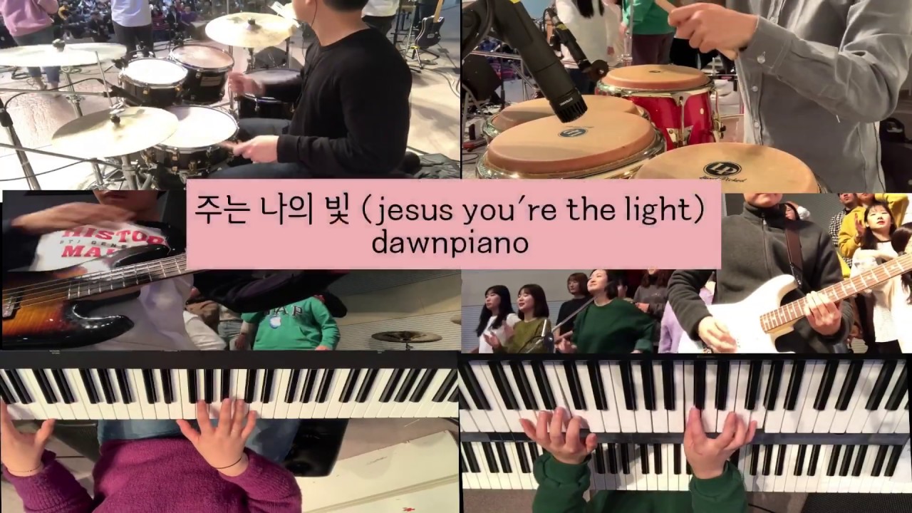 주는 나의 빛 (jesus you're the light)