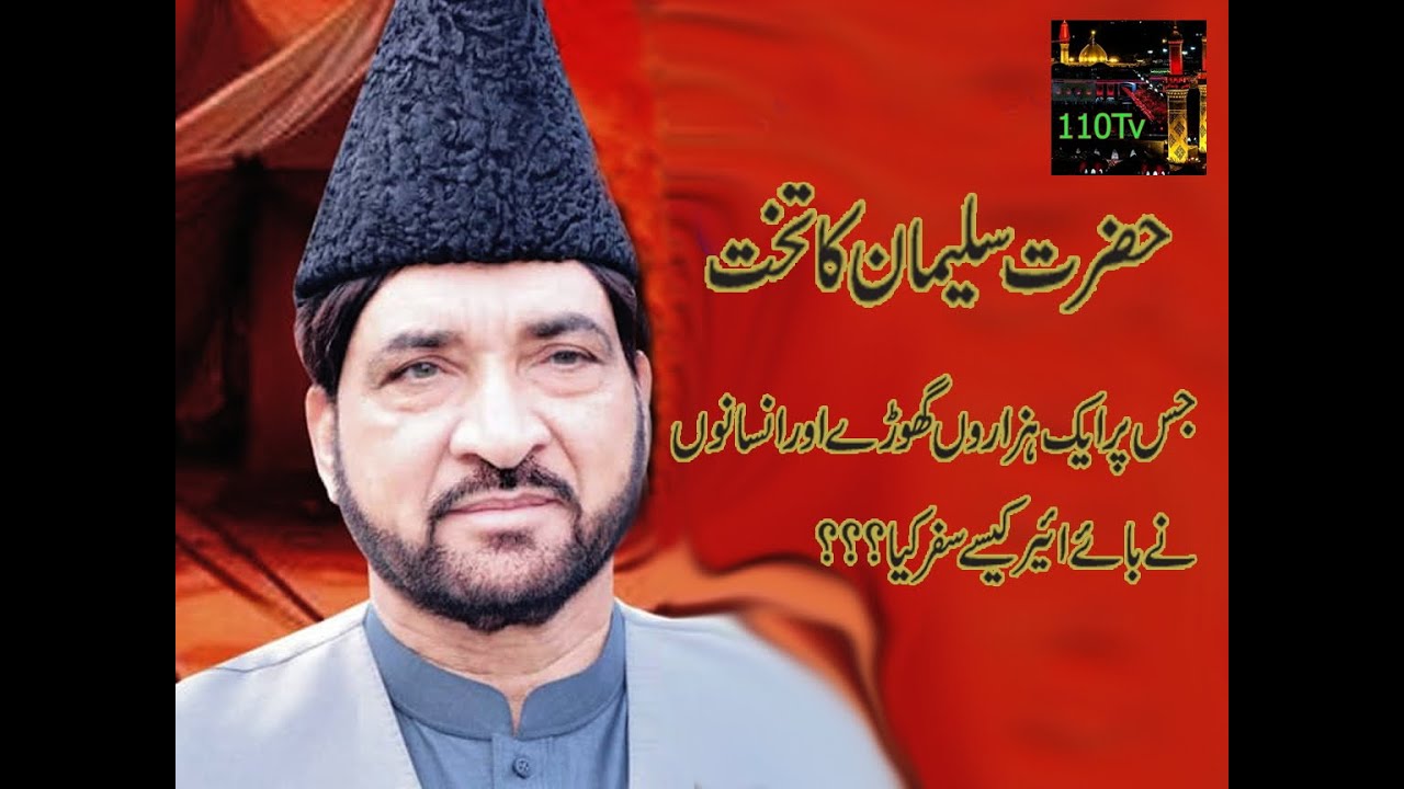 Allama Ali Nasir Talhara 70 LOG JINHO NAY ALLAH KO DEKHNY KA IQRAR  KIYA OR UNKE SATH KIYA HOWA ?