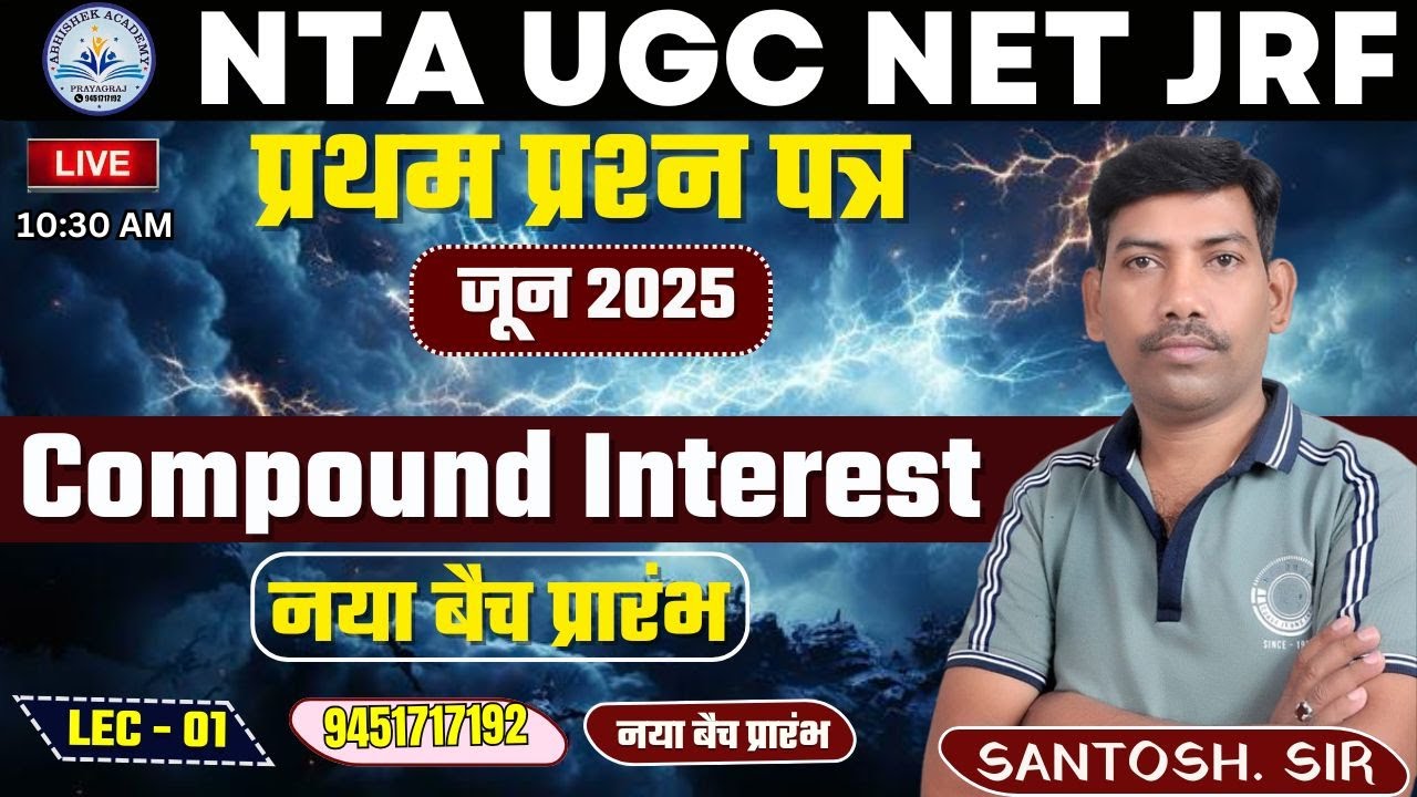UGC NET June 2025 | UGC NET Maths Paper 1 Compound Interest | By Santosh Sir