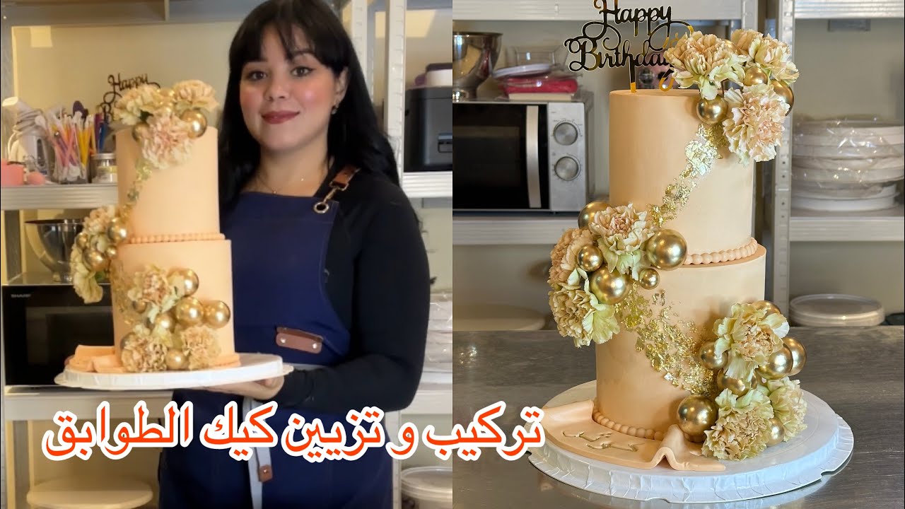 تركيب و تزيين 🌺🌷🌸كيك الطوابق للمبتدئين 👍