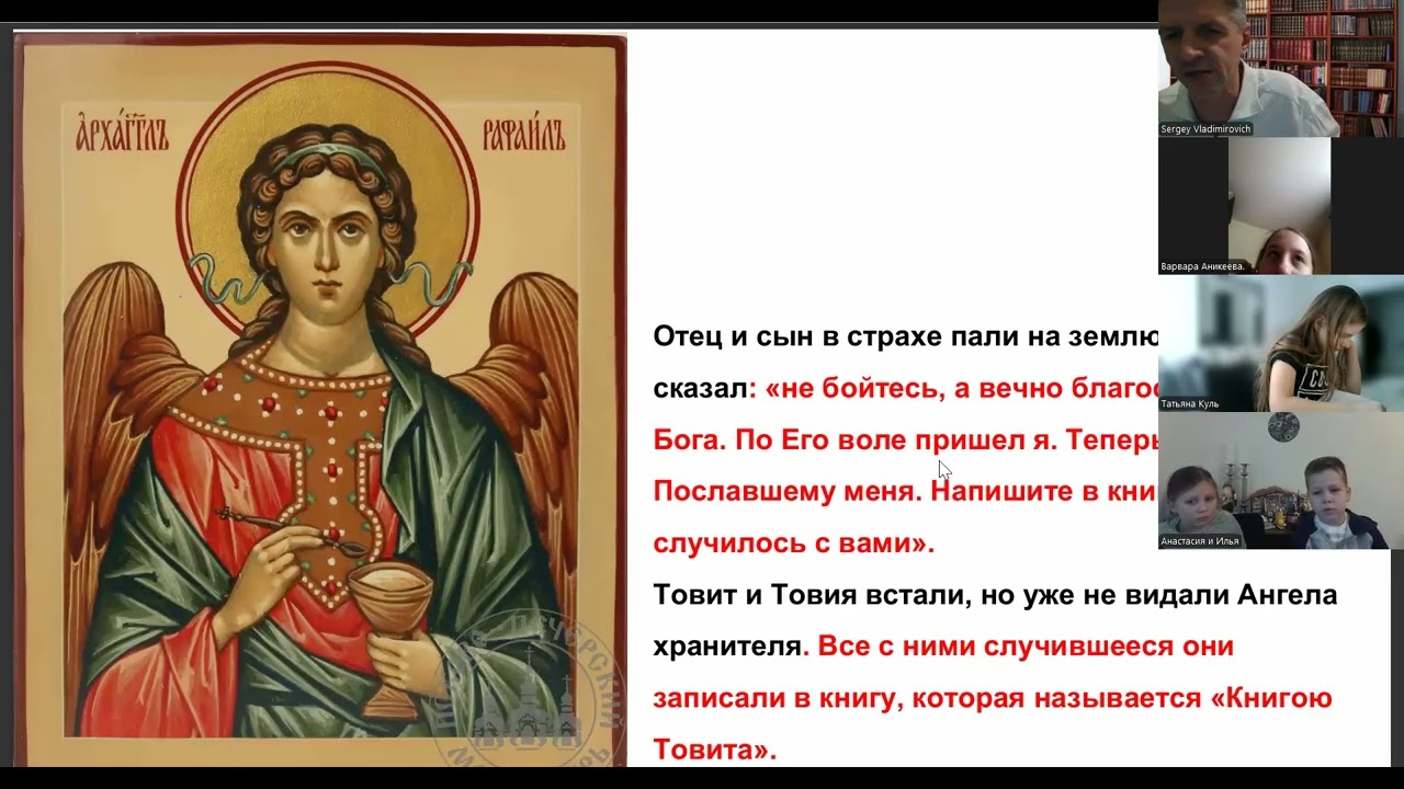 😊Воскресная Школа. 1 семестр. Урок 9.
