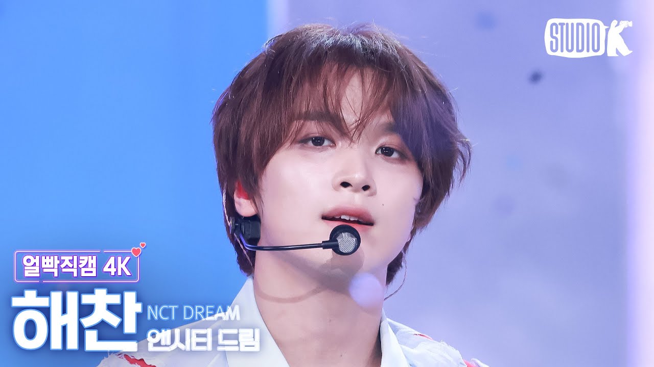 [얼빡직캠 4K] 엔시티 드림 해찬 'CHILLER' (NCT DREAM HAECHAN Facecam) @뮤직뱅크(Music Bank) 250718