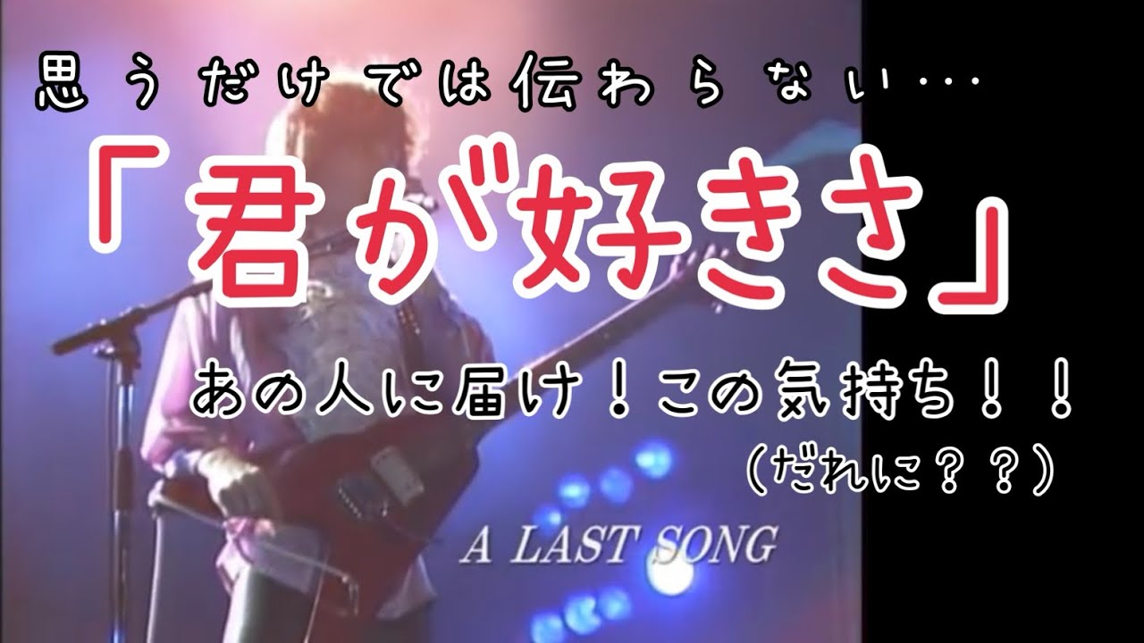 【THE ALFEE】【A LAST SONG】Pokekaraアプリでアルフィー歌ってみた