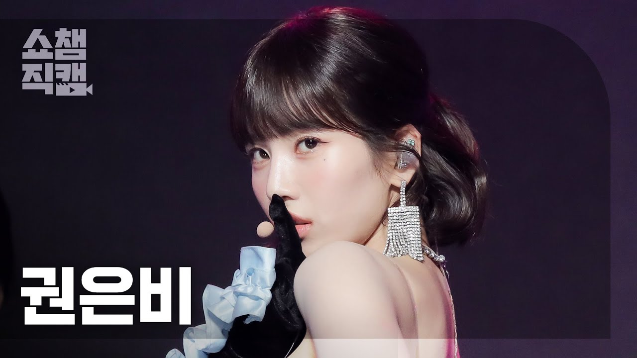 [쇼챔직캠 4K] KWON EUN BI - Glitch (권은비 - 글리치) l Show Champion l EP.430