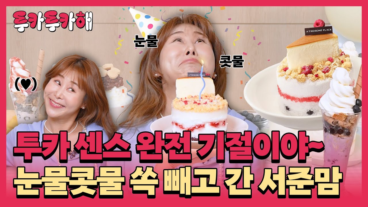 [Tukatukahae🎉] Поздравляю с этим? Чувство Tous Les Jours просто потрясающее~ 1 Эпизод 2. Мама Сод...