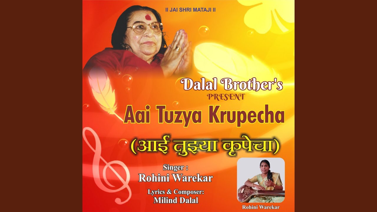 Aai Tuzya Krupecha