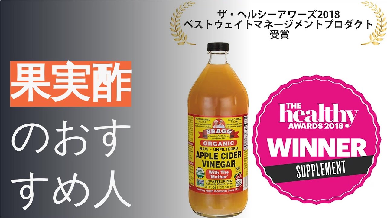 果実酢のおすすめ人気ランキング10選