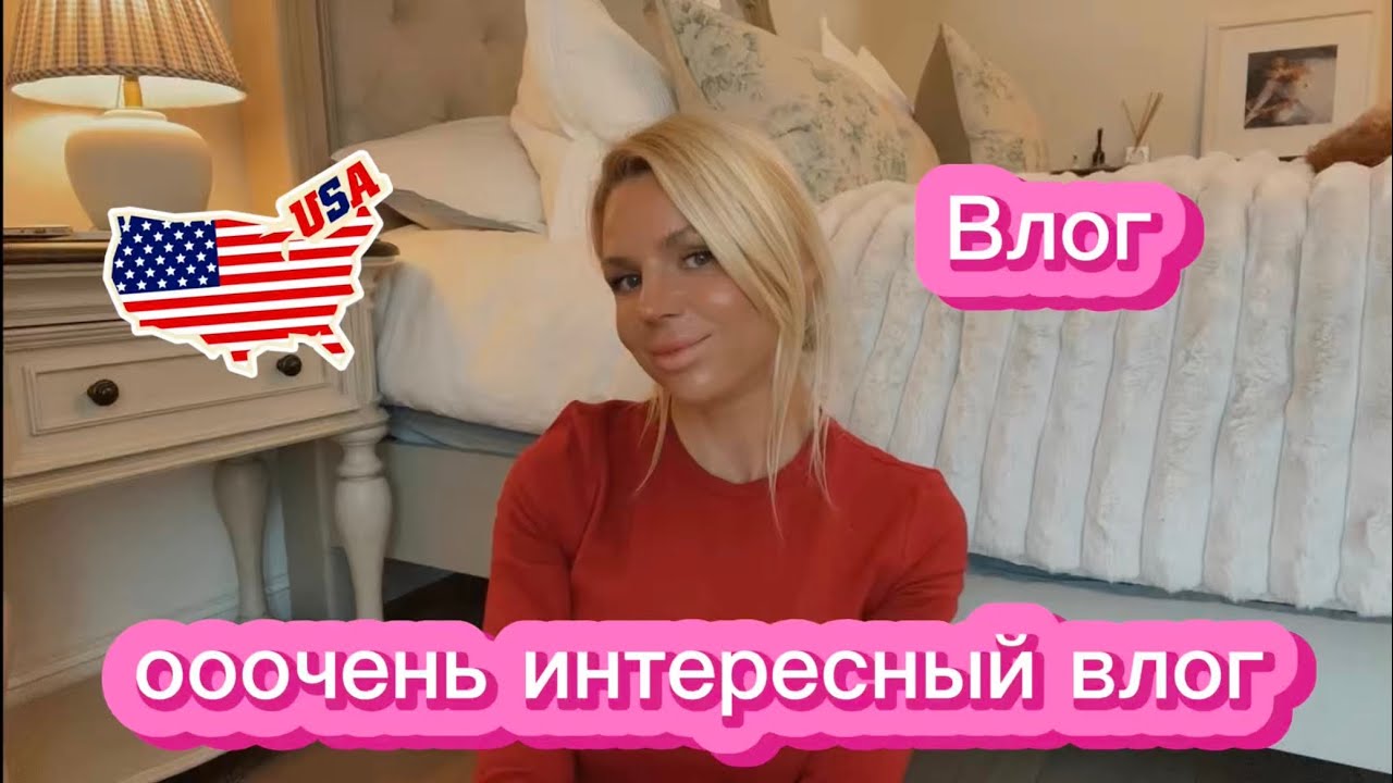Распаковка SKIMS, вяжем рождественские банты и ресторан на дом | Болтаем