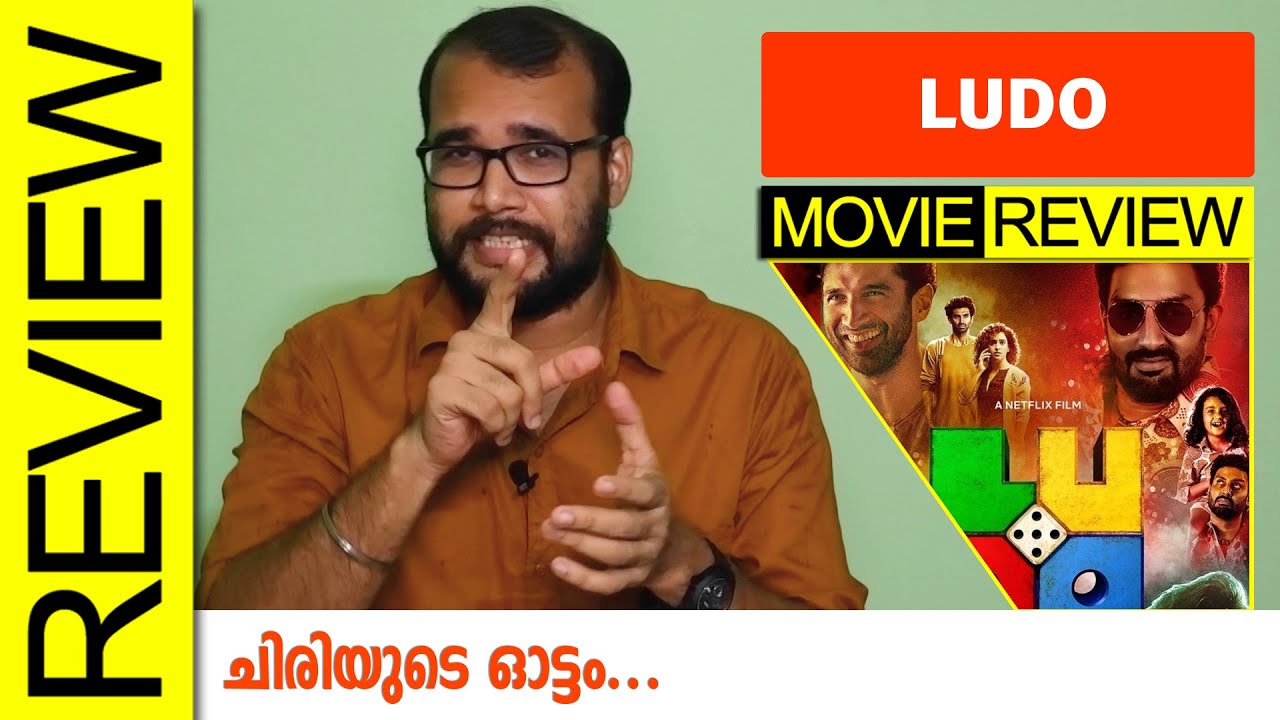 Ludo (Netflix) Hindi Movie Review by Sudhish Payyanur @Monsoon Media ​