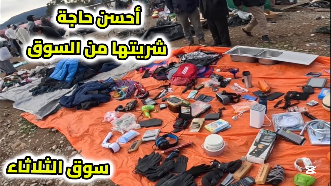 جولة في سوق الثلاثاء ببركان بأجواء شعبية مميزة وأسعار مناسبة للجميع