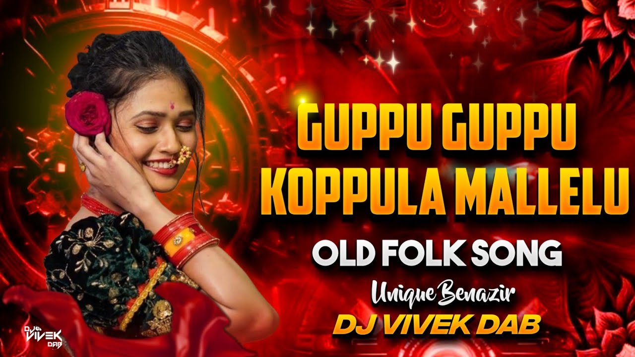 Guppu Guppu Koppula Mallelu - Old Folk Song - Unique Benazir - Dj Vivek DAB