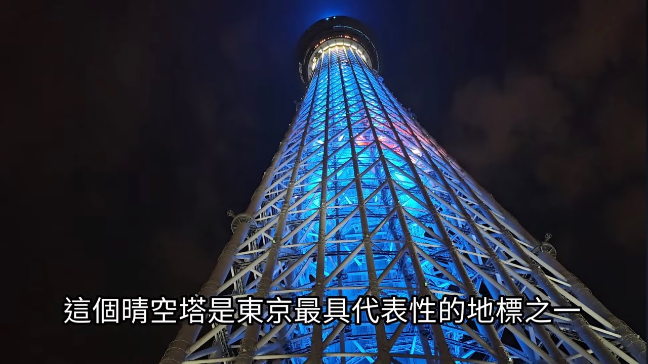 在東京晴空塔 詳盡觀賞最美麗的東京夜景 在螺旋 天空步道中 在天空中行走象徵人生步步高升ep38
