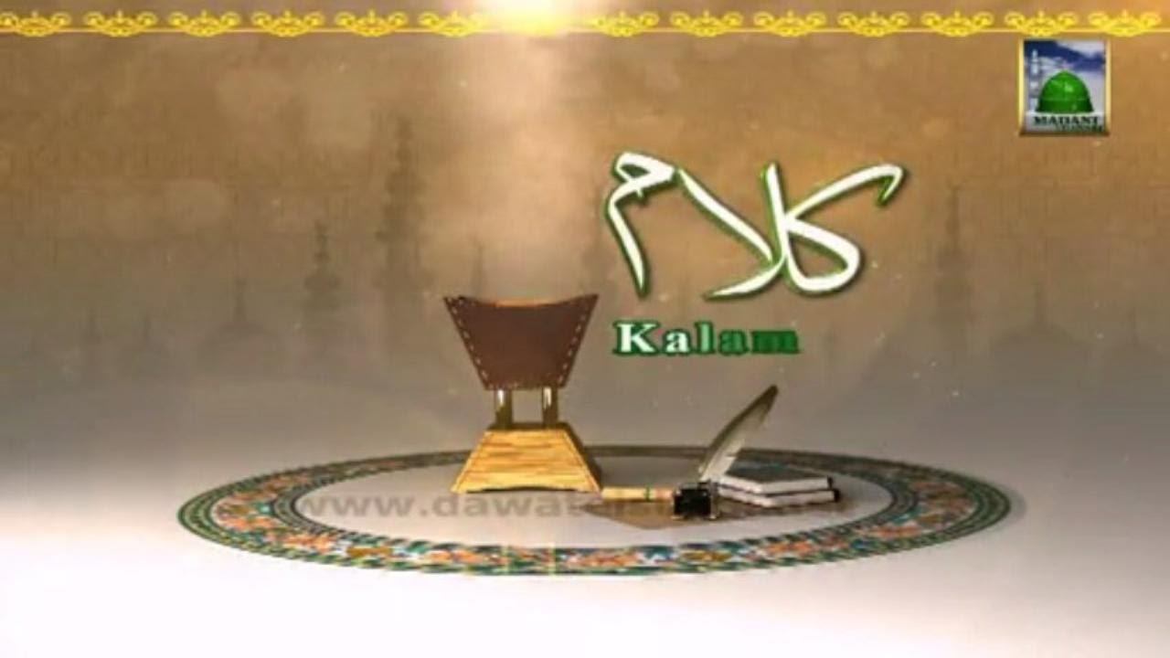 Kalam e Aala Hazrat Subho Taiba Main Hui -  Qari Asad Attari Al Madani