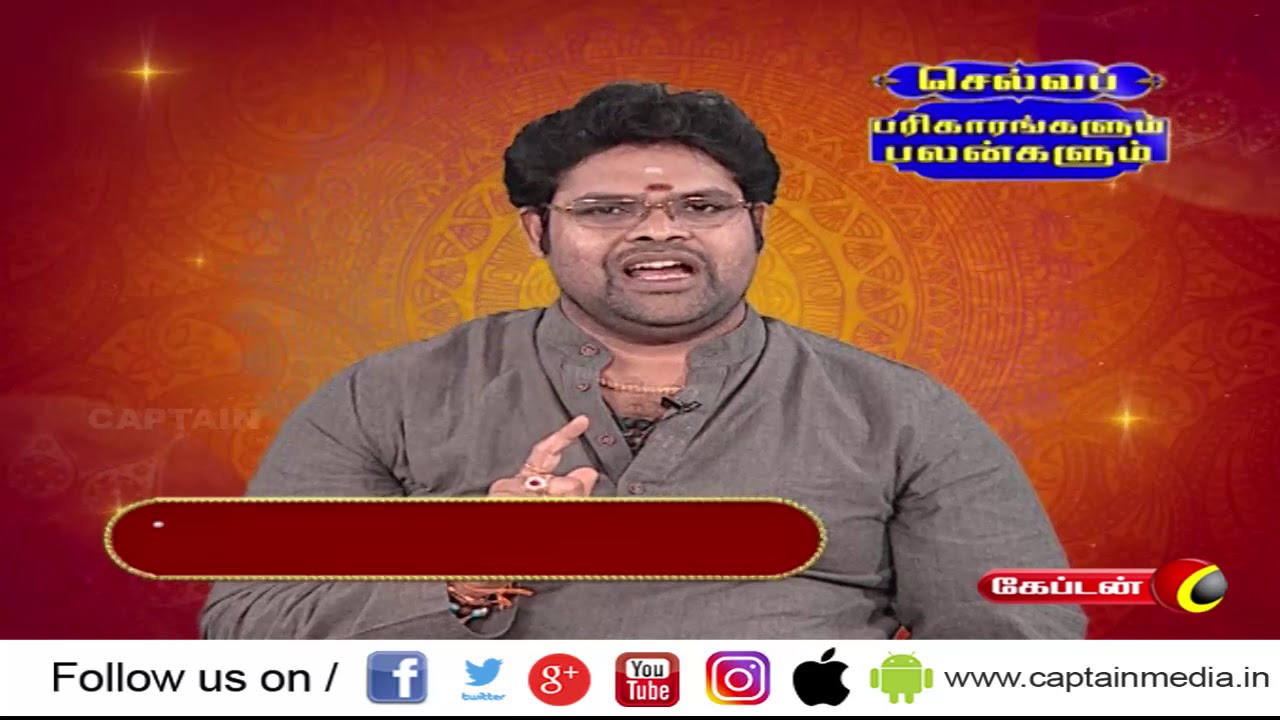 கோர்ட்டு(Court) கேஸ்(Case)ன்னு பிரச்சனை வருது, என்ன பரிகாரம் பண்ணலாம்| பரிகாரங்களும் பலன்களும்