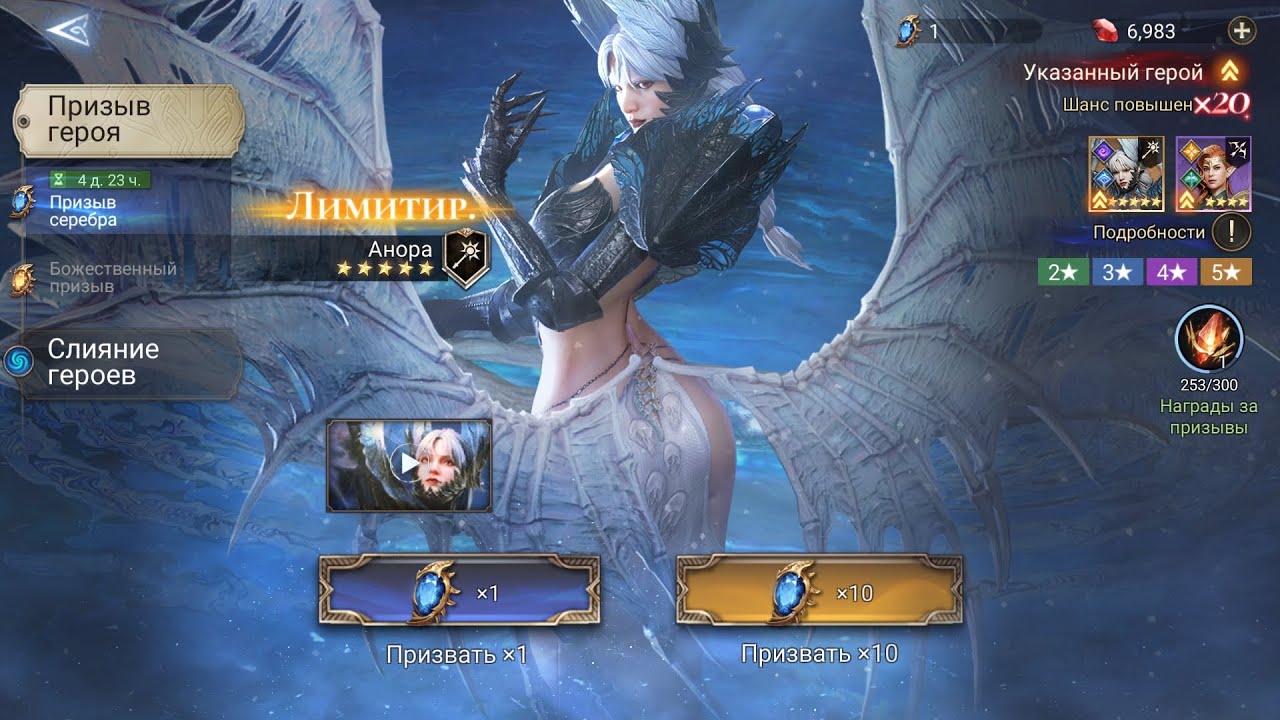Watcher Of Realms Призываем Анору уже в третий раз)))