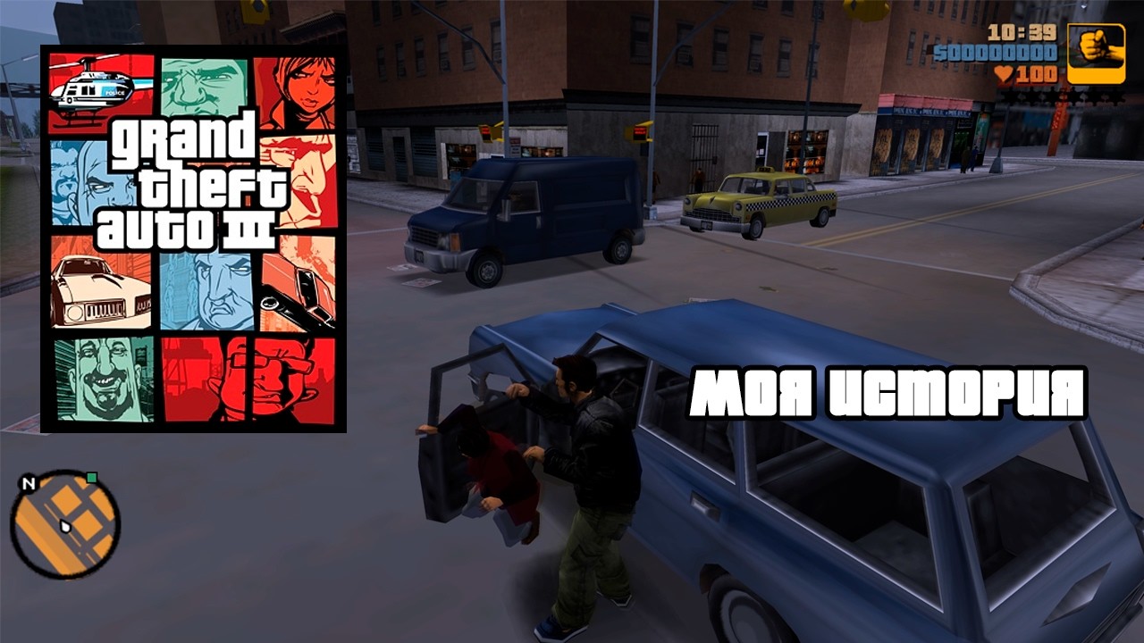 Ностальгия по GTA 3 - первая ГТА на Android, iOS и в 3D