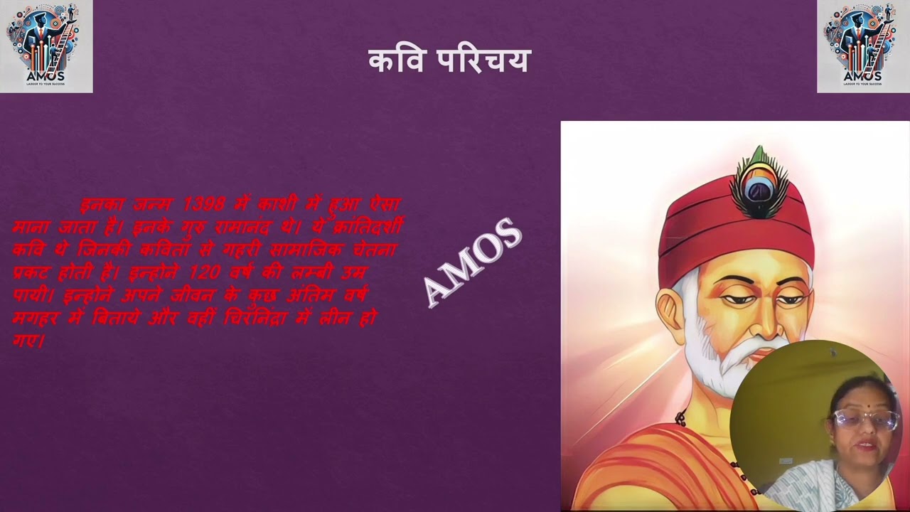 Kabir Ke Dohe (Class 10) | आसान भाषा में पूरी Explanation | Important for Board Exam 📚✨ #class10 