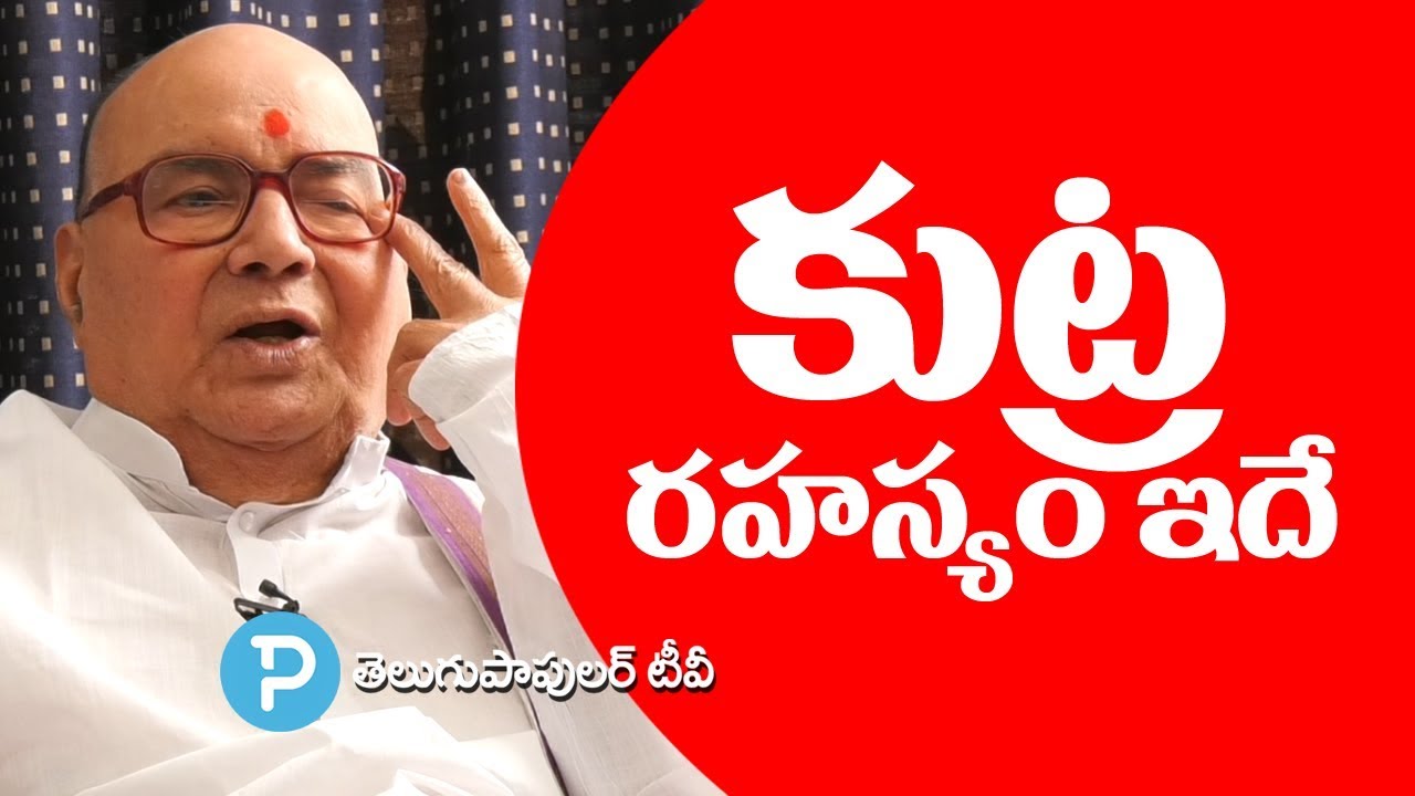How Nadendla Bhaskar Rao Became CM of AP | వెన్నుపోటా ? తిరుగుబాటా ?