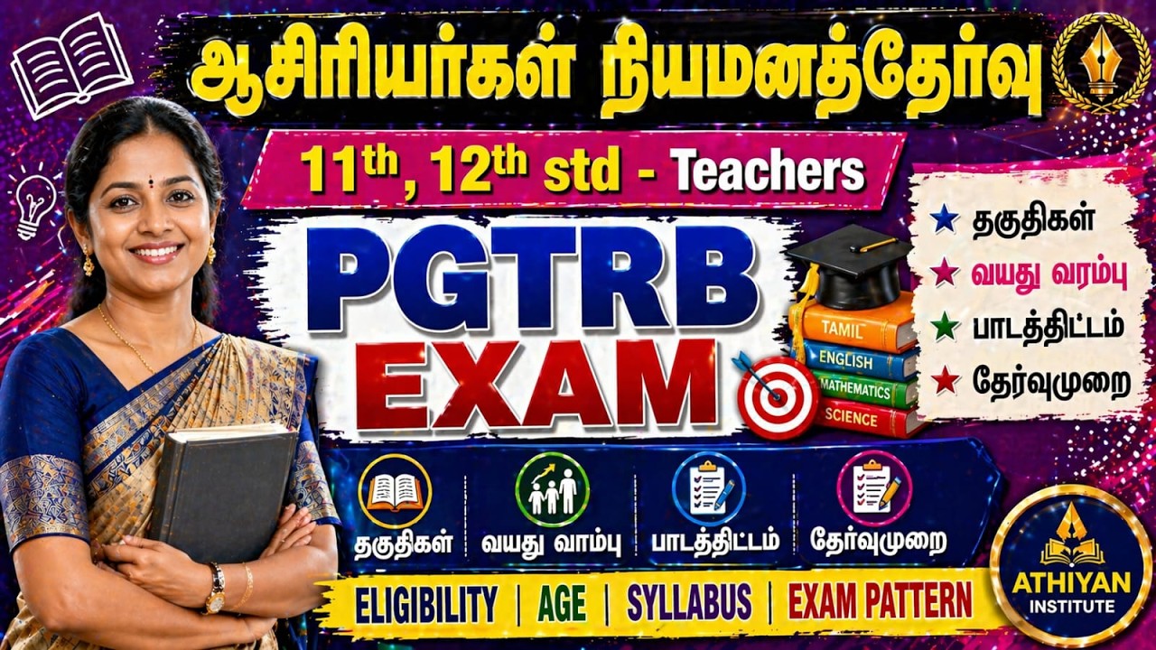PGTRB EXAM 2025 | Eligibility, Age Limit, Syllabus, Pattern, Study plan | 11th,12th ஆசிரியர் நியமனம்