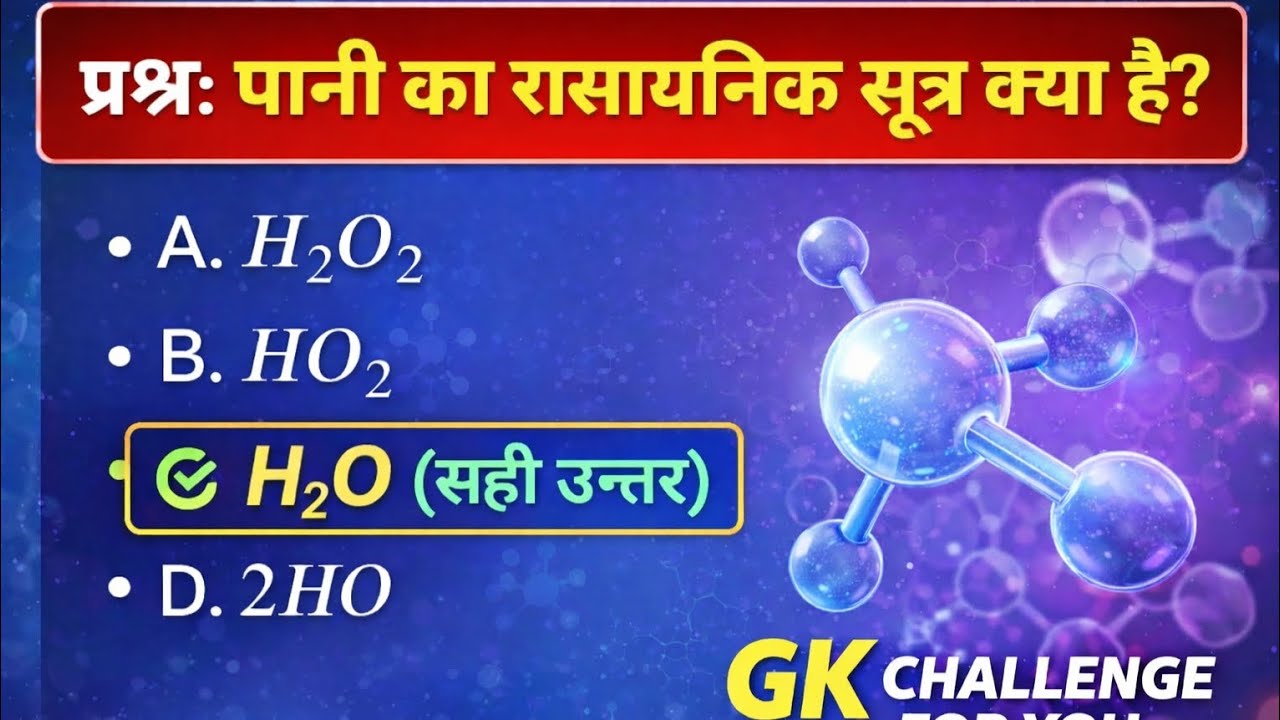 School Ka Basic Question… Aaj Try Karo! 🎓