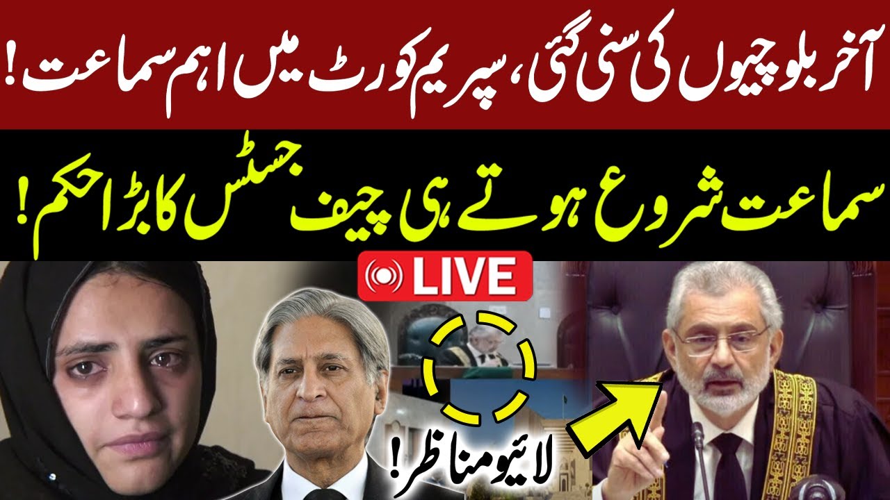 LIVE | Supreme Court Live Hearing | Chief Justice Qazi Faez Isa Powerful Decision | GNN