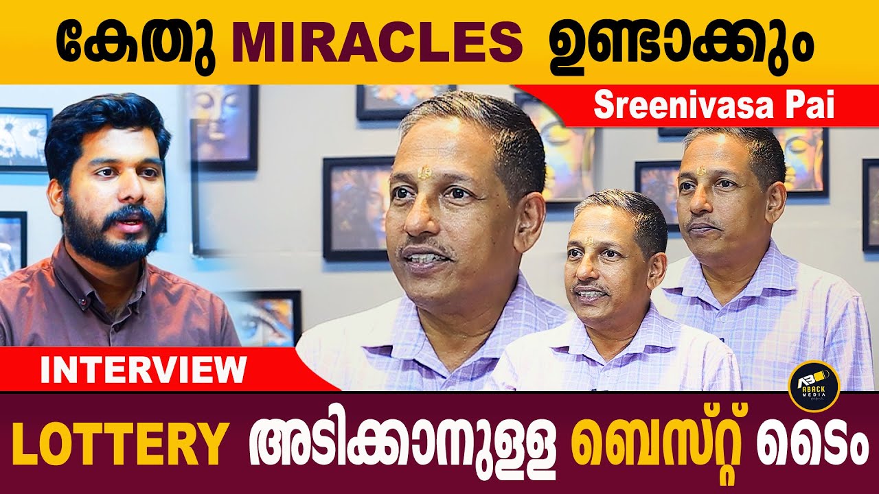 ജനിച്ച കുട്ടികളെ വെറും കയ്യോടെ പോയി കാണരുത് | Sreenivasa Pai Interview | Aback Media