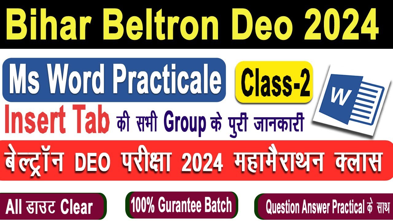 Beltron 2024 Practical Class 2 | MS WORD Insert Tab & Group | Beltron Ms Word मैराथन क्लास |