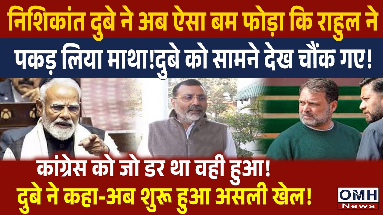 Nishikant Dubey's big statement ! Another big tension for Congress and Rahul Gandhi !