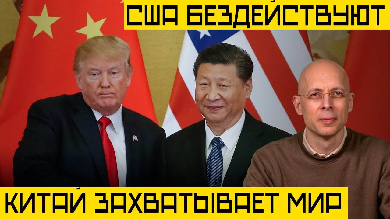 Китай во всём опережает США