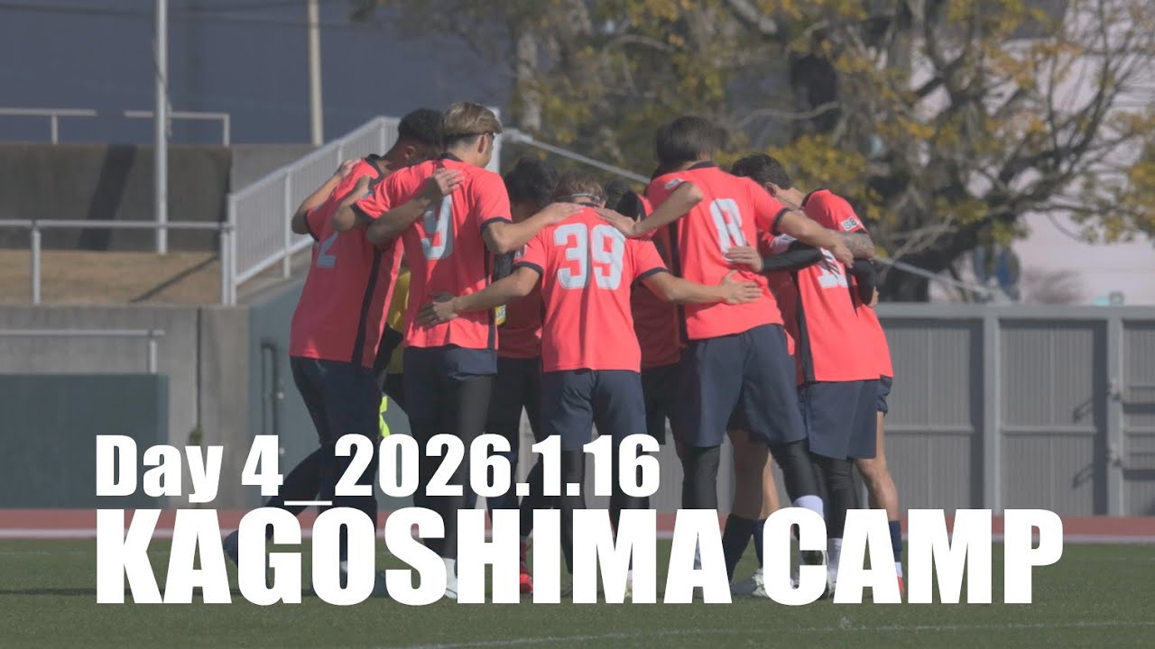 KAGOSHIMA CAMP 2026 DAY4