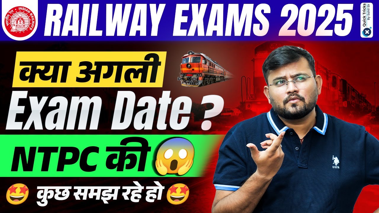 RRB JE Exam Date Out 😱 | NTPC Exam Date Next? | Full Details by Sahil Sir