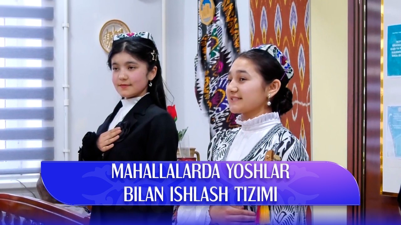 Mahallalarda yoshlar bilan ishlash tizimi | Mo'jaz maskan (03.03.2026)