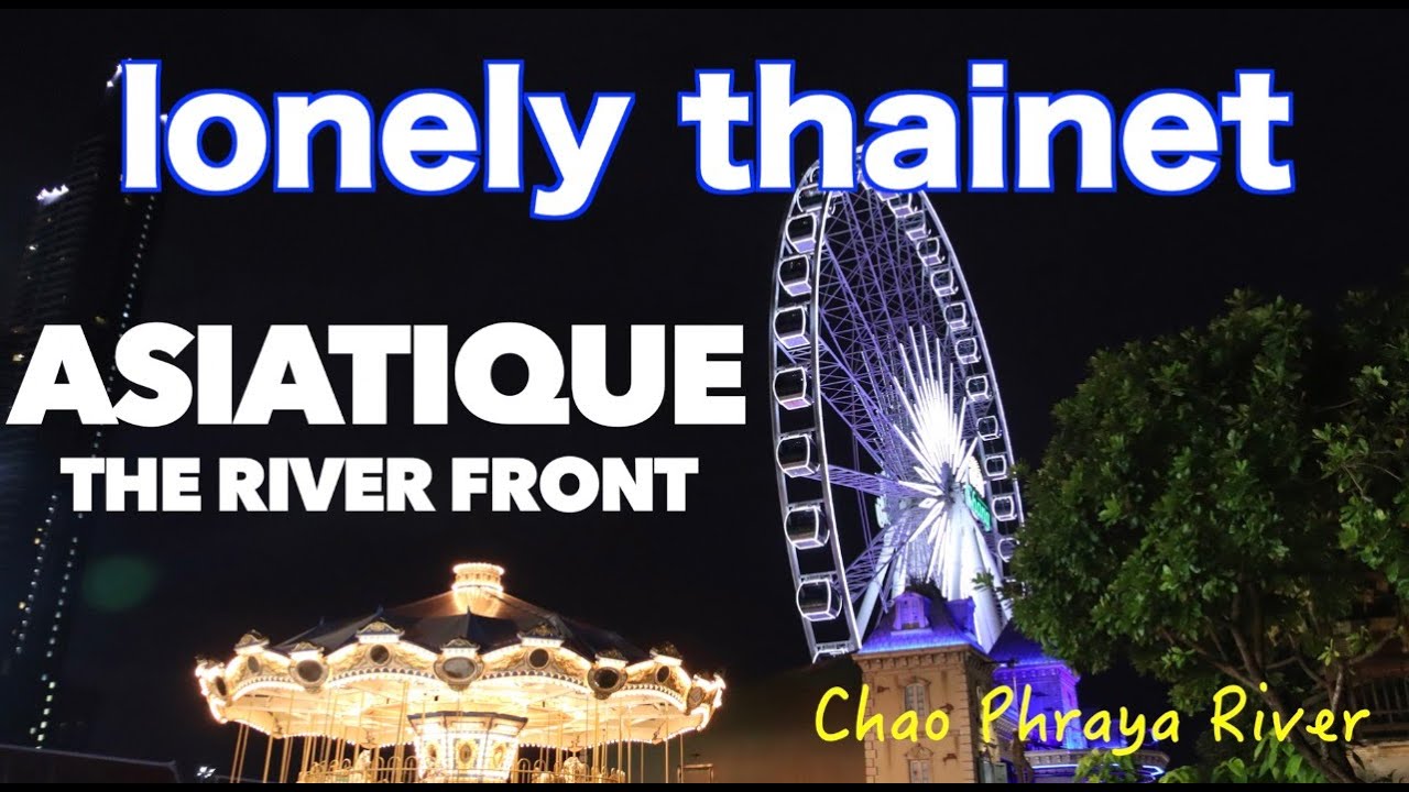 Asiatique the Riverfront 元祖チャオプラヤー川のお洒落ナイトマーケット