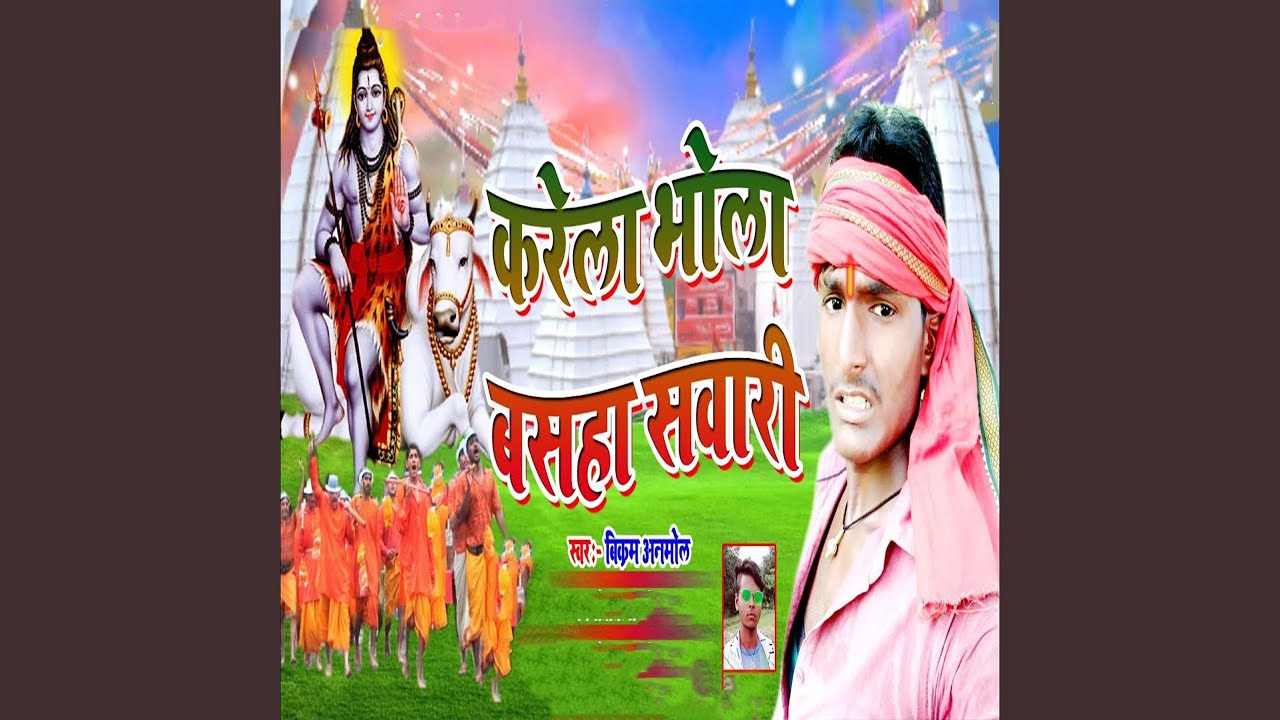 Karela Bhola Basaha Sawari