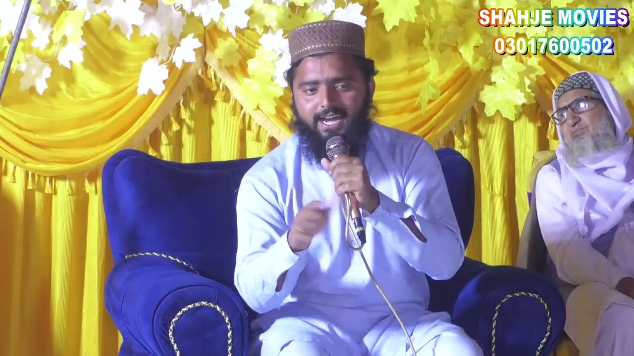 Qari Muhammad Zubair Ahmed  /18 /11/ 2025//Shahje Movies/Abdul Hakeem//03017600502///