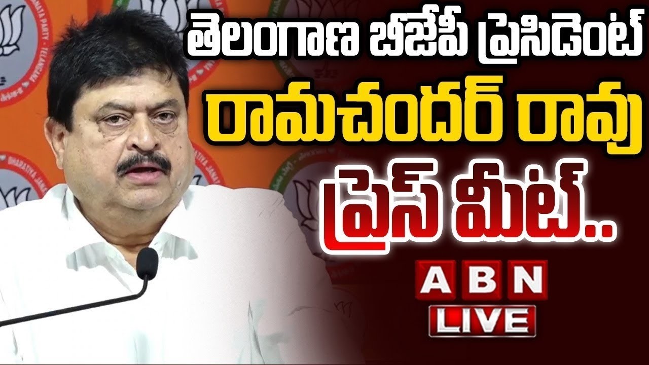 🔴LIVE: BJP State President N Ramchander rao Press Meet | ABN Telugu