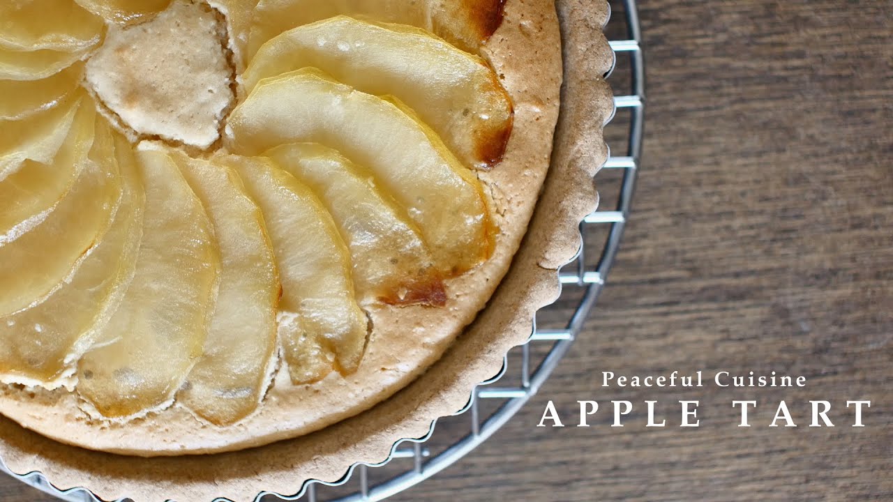 Apple Tart (vegan) ☆ りんごのタルトの作り方