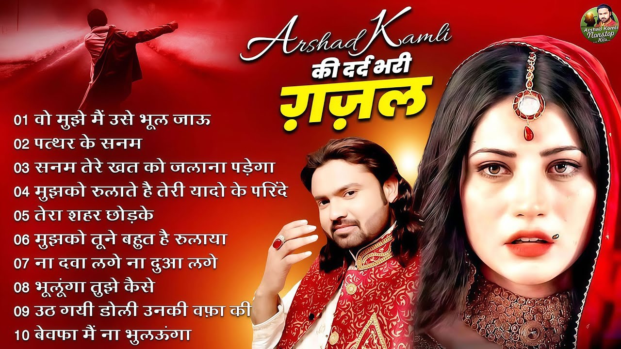 Arshad Kamli Nonstop Dard Bhari Ghazal | 2025 Non Stop Ghazal | Dard Bhari Ghazal 2025😭Sad Ghazal💔