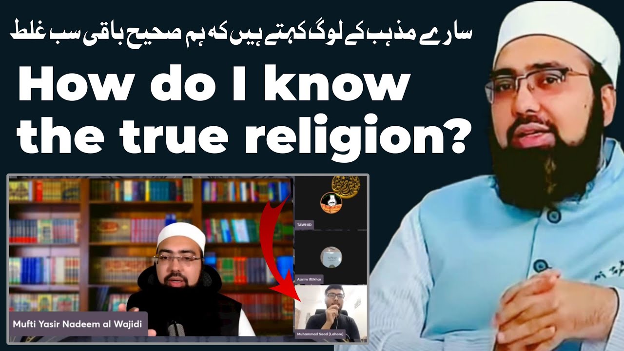 Sare Religion Ke Log Kahte Hain Ham Sahi Baqi Sab Galat ! To Sahi Religion Koi Kaise Pahchane?