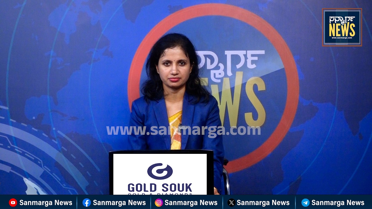 ನ್ಯೂಸ್ ಬುಲೆಟಿನ್ 12-03-2026 | SANMARGA NEWS
