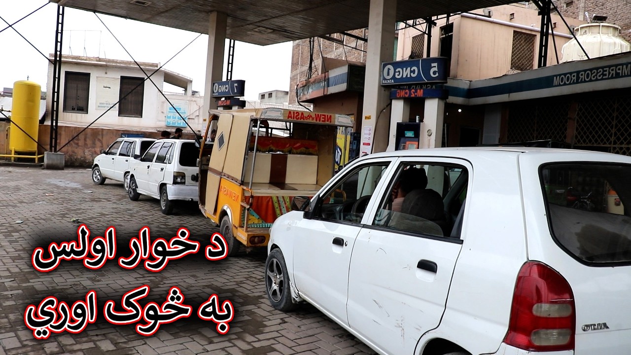 Aam Olas: Ep # (2082) | د خوار اولس به څوک اوري