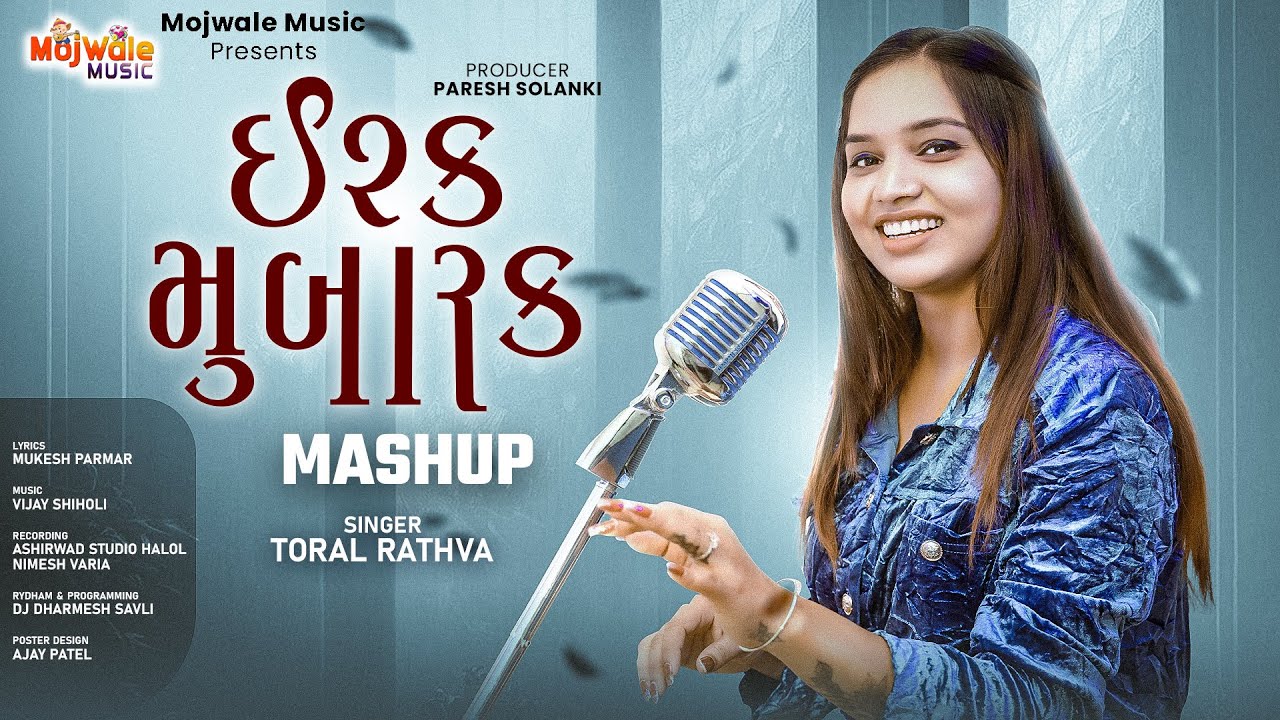 Toral Rathva breakup mashup | ISHQ MUBARAK | DJ Dharmesh savli