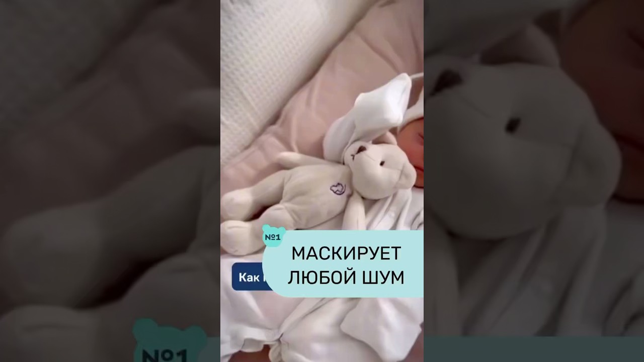Rockit Wooshh придет на помощь! Прибор замаскирует звуки и успокоит малыша своими мелодиями 