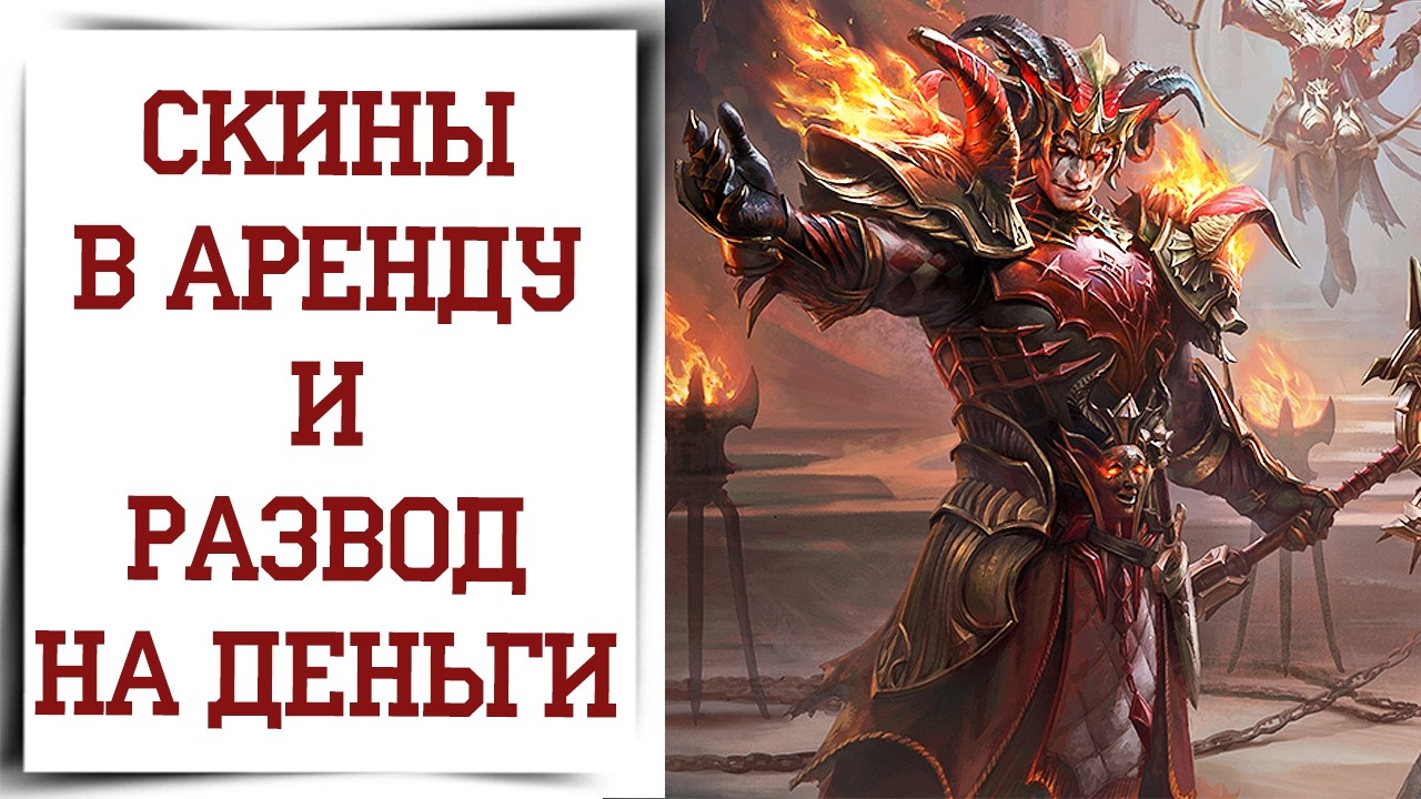 Почему изменили боевой пропуск в Diablo Immortal